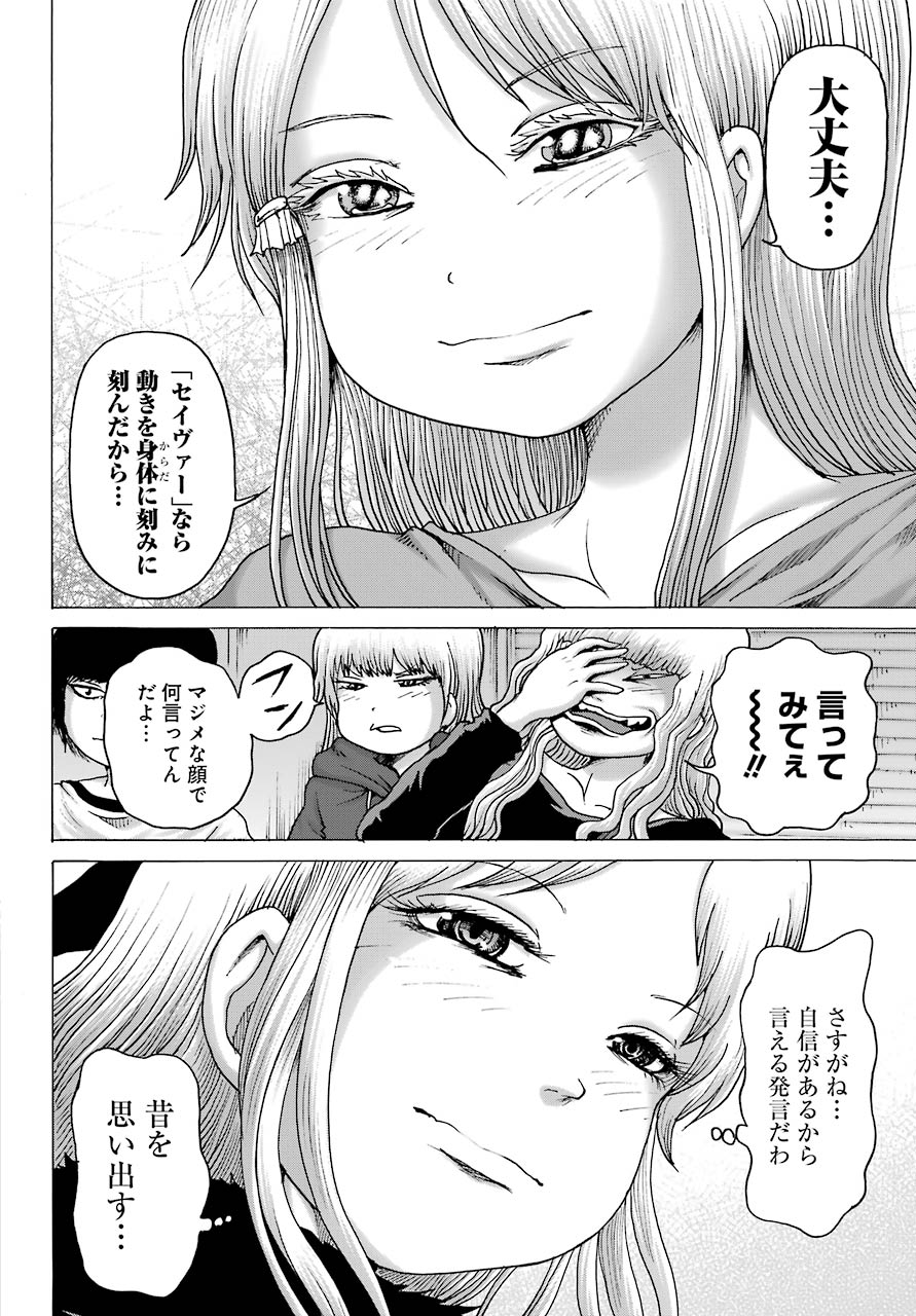 High Score Girl DASH Chap 23 - Next Chap 24