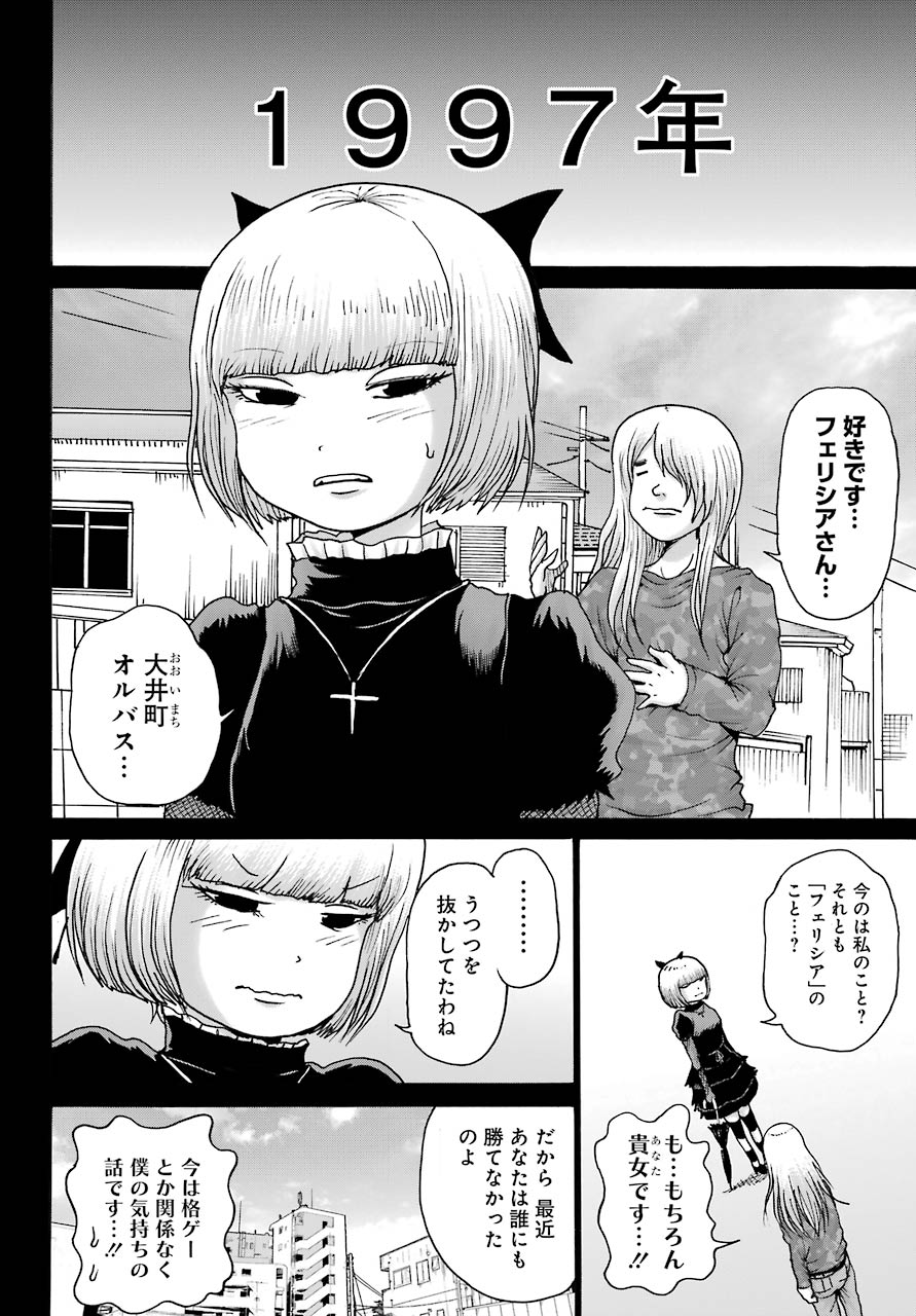 High Score Girl DASH Chap 23 - Next Chap 24