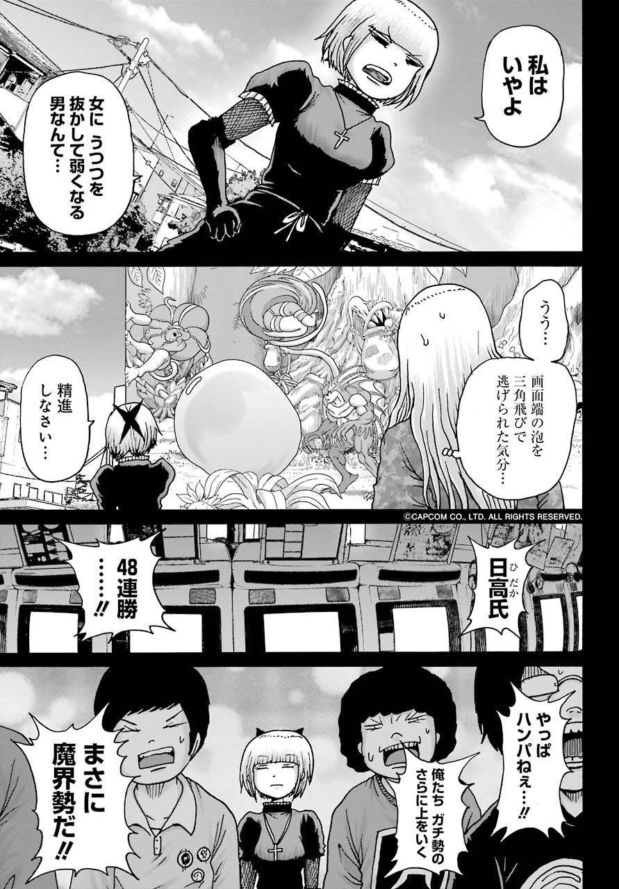 High Score Girl DASH Chap 23 - Next Chap 24