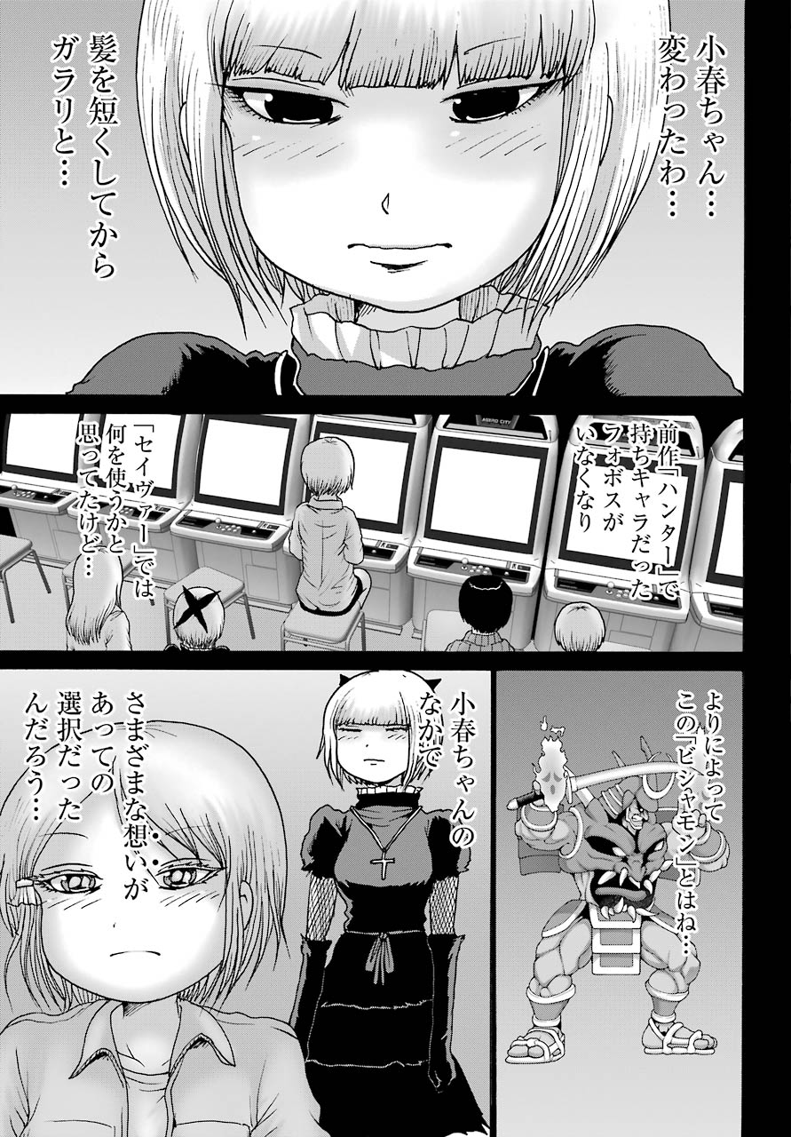 High Score Girl DASH Chap 23 - Next Chap 24