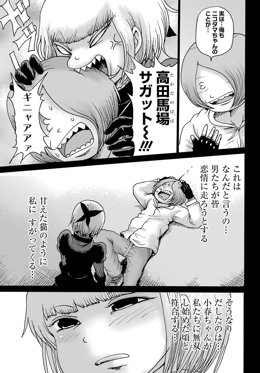 High Score Girl DASH Chap 23 - Next Chap 24