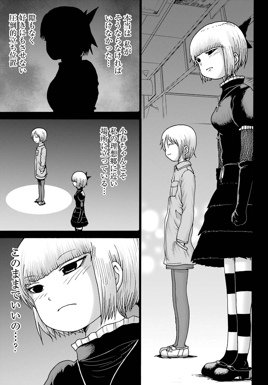 High Score Girl DASH Chap 23 - Next Chap 24