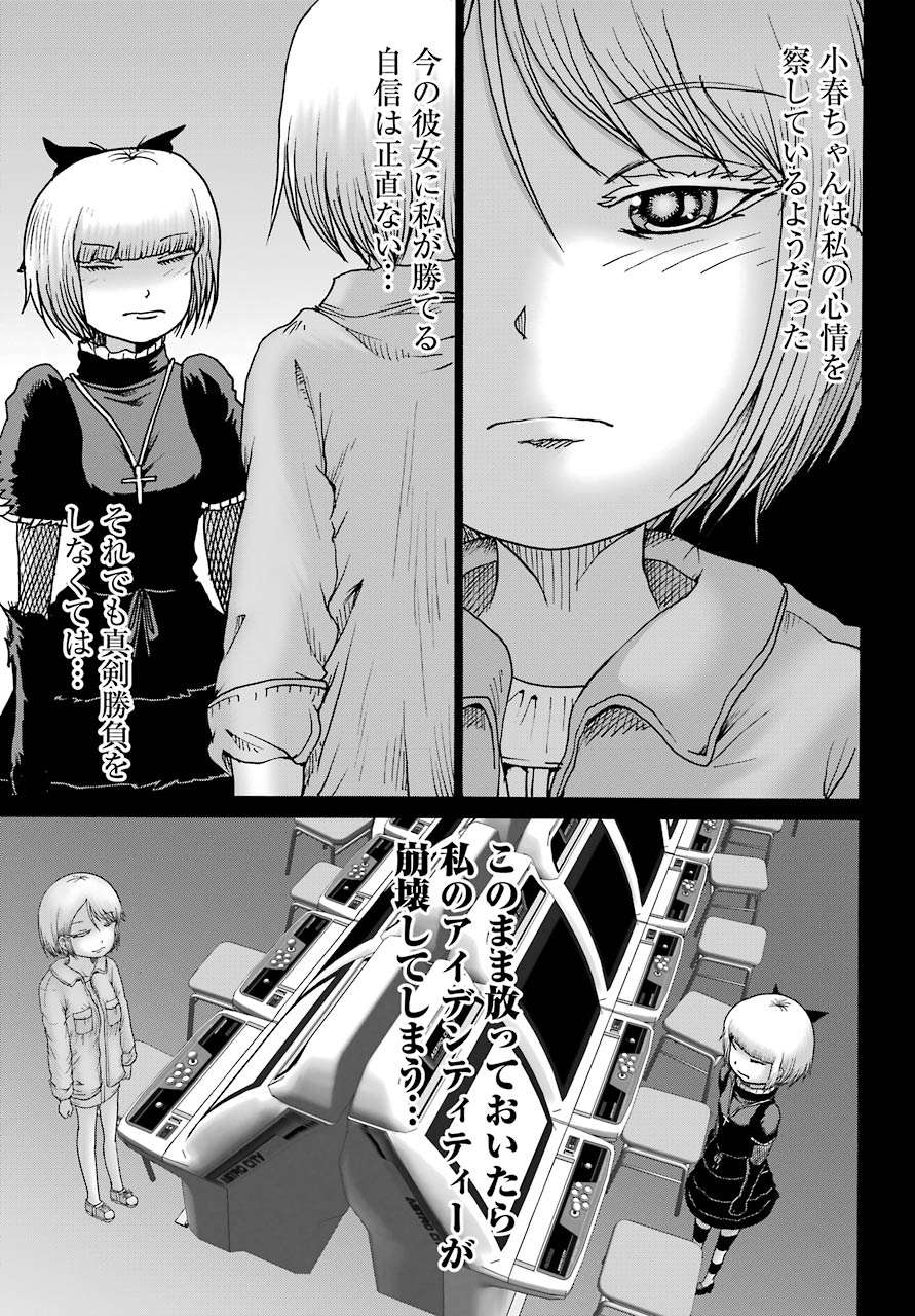 High Score Girl DASH Chap 23 - Next Chap 24