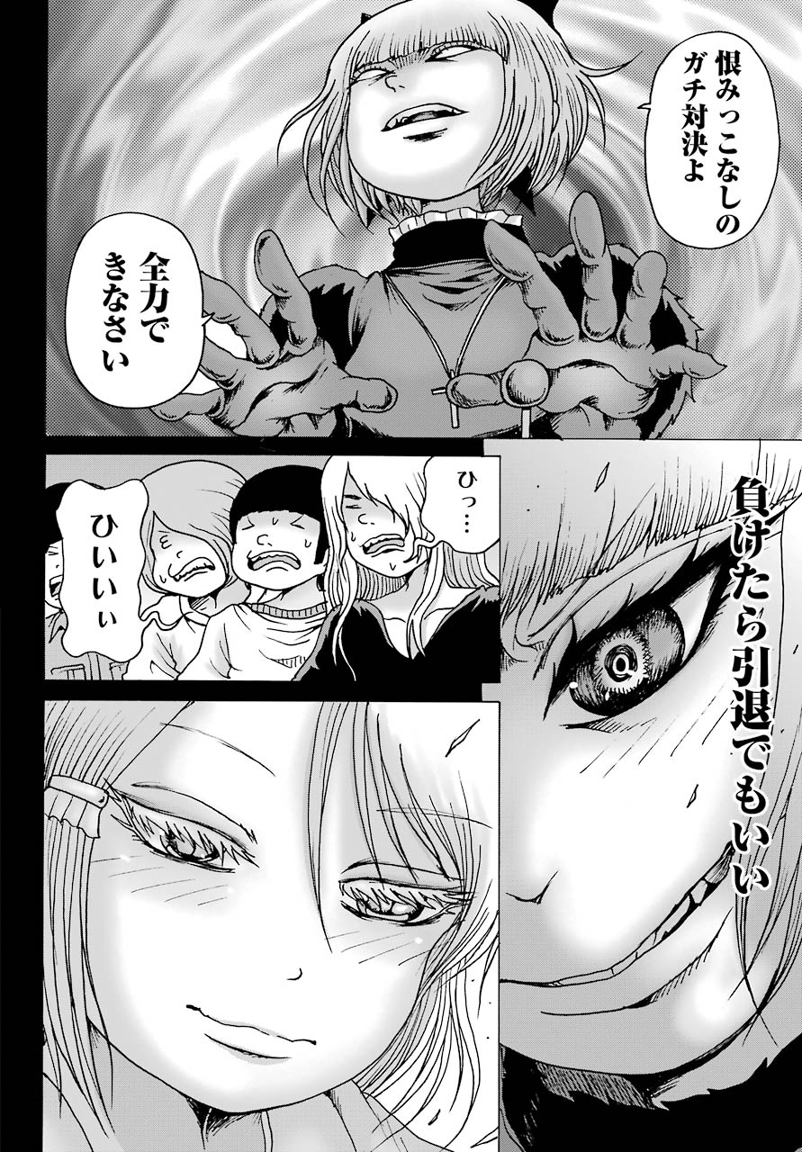 High Score Girl DASH Chap 23 - Next Chap 24