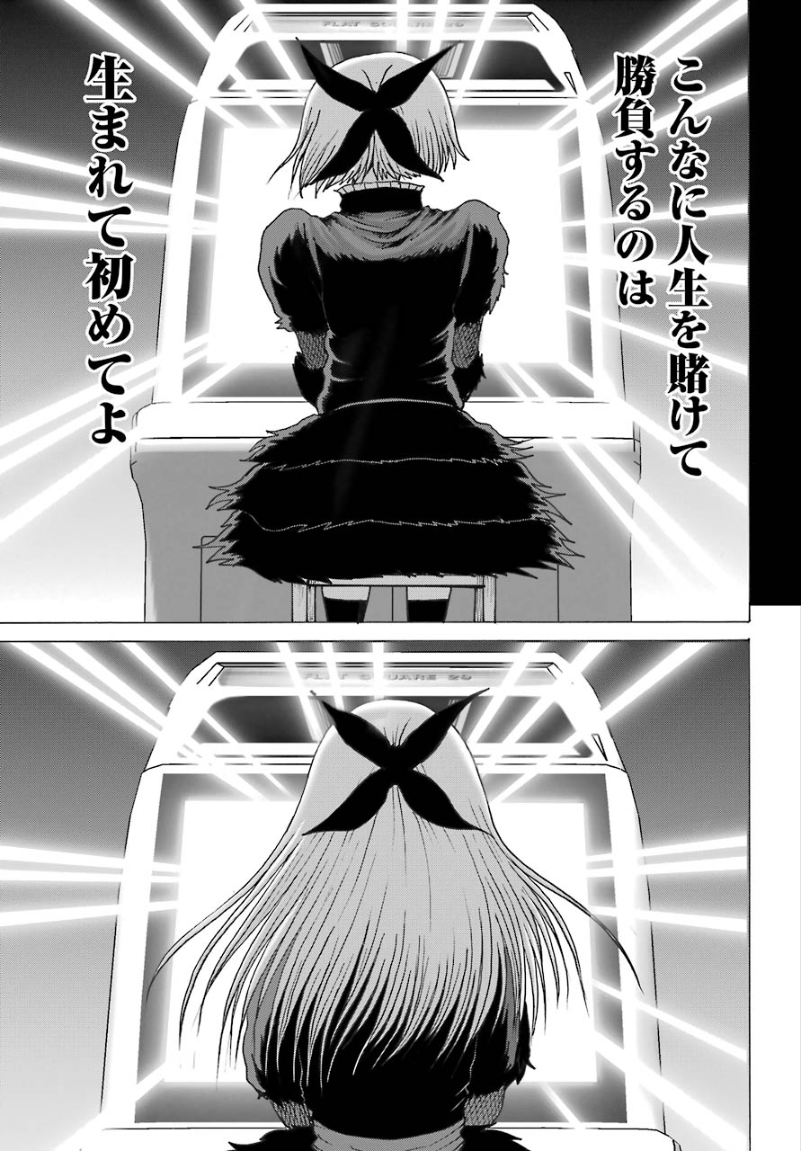 High Score Girl DASH Chap 23 - Next Chap 24