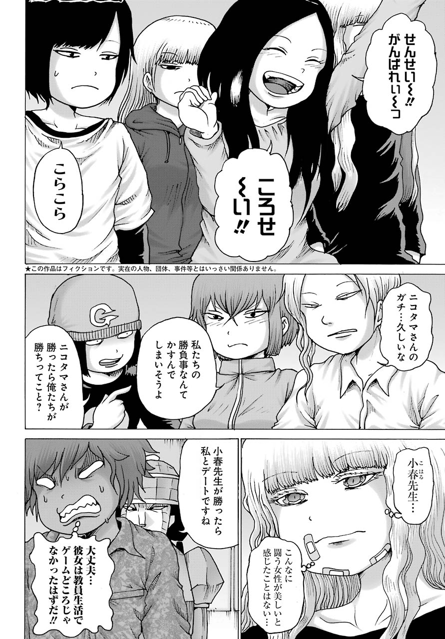 High Score Girl DASH Chap 23 - Next Chap 24