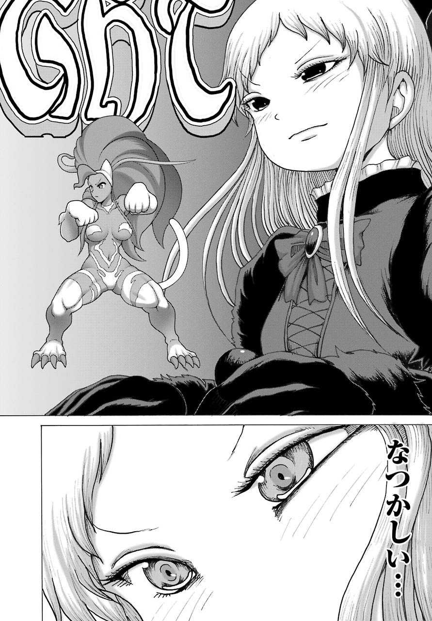 High Score Girl DASH Chap 23 - Next Chap 24