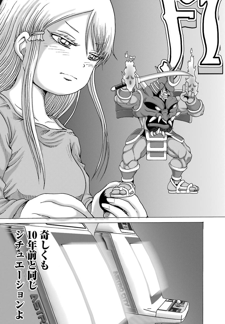 High Score Girl DASH Chap 23 - Next Chap 24