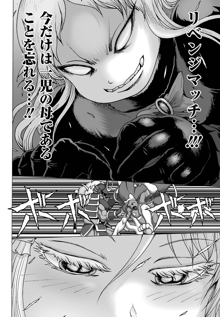 High Score Girl DASH Chap 23 - Next Chap 24