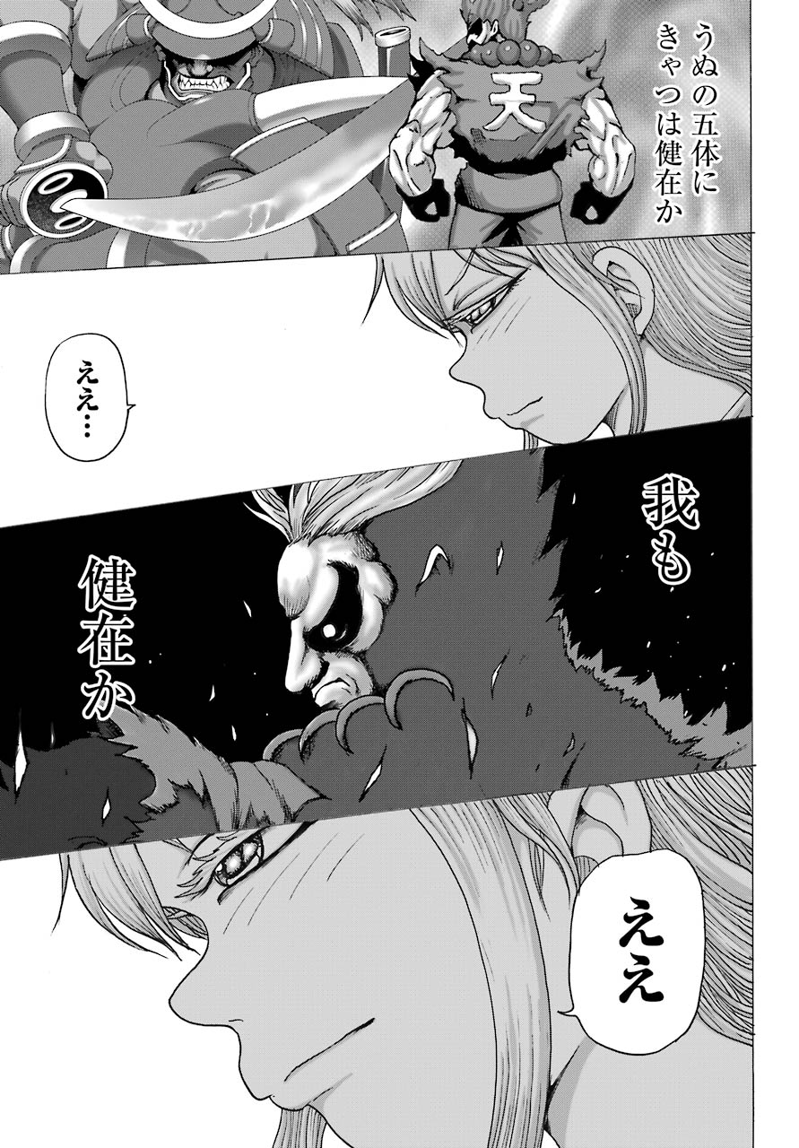 High Score Girl DASH Chap 23 - Next Chap 24