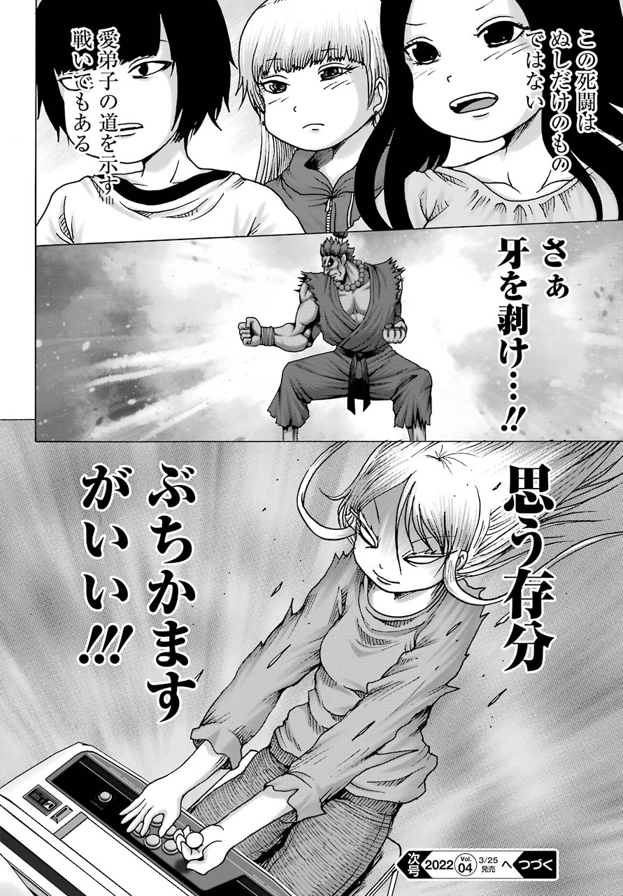 High Score Girl DASH Chap 23 - Next Chap 24