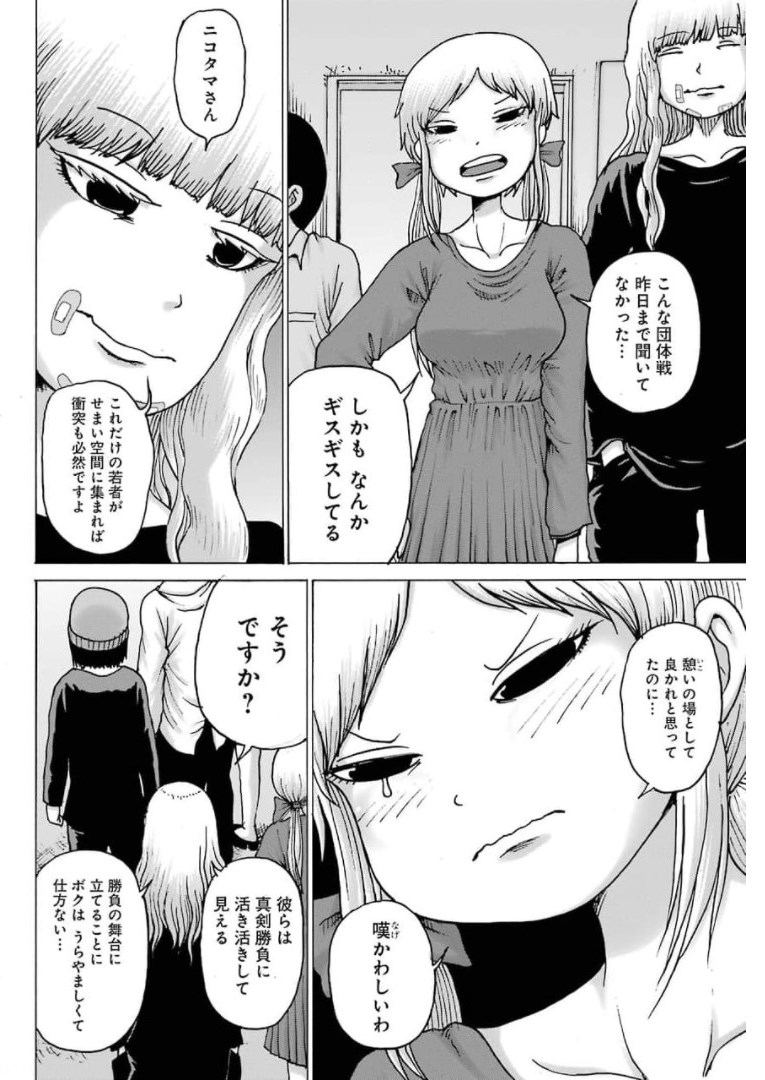 High Score Girl DASH Chap 20 - Next Chap 21