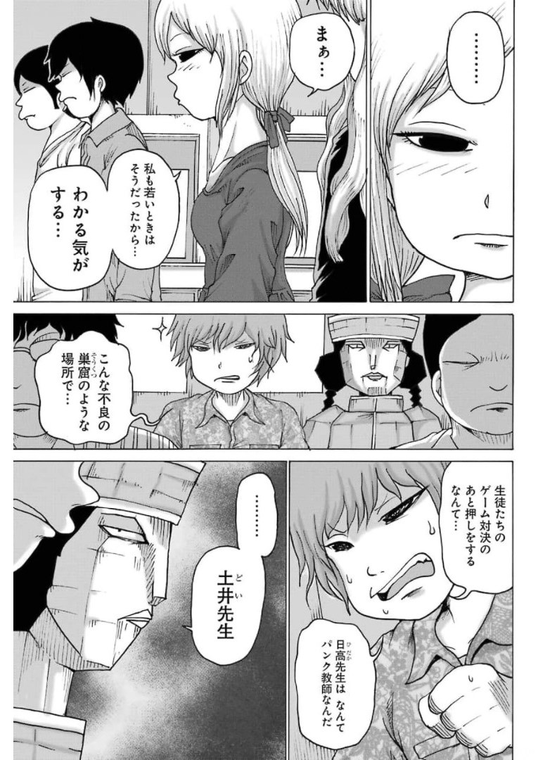 High Score Girl DASH Chap 20 - Next Chap 21