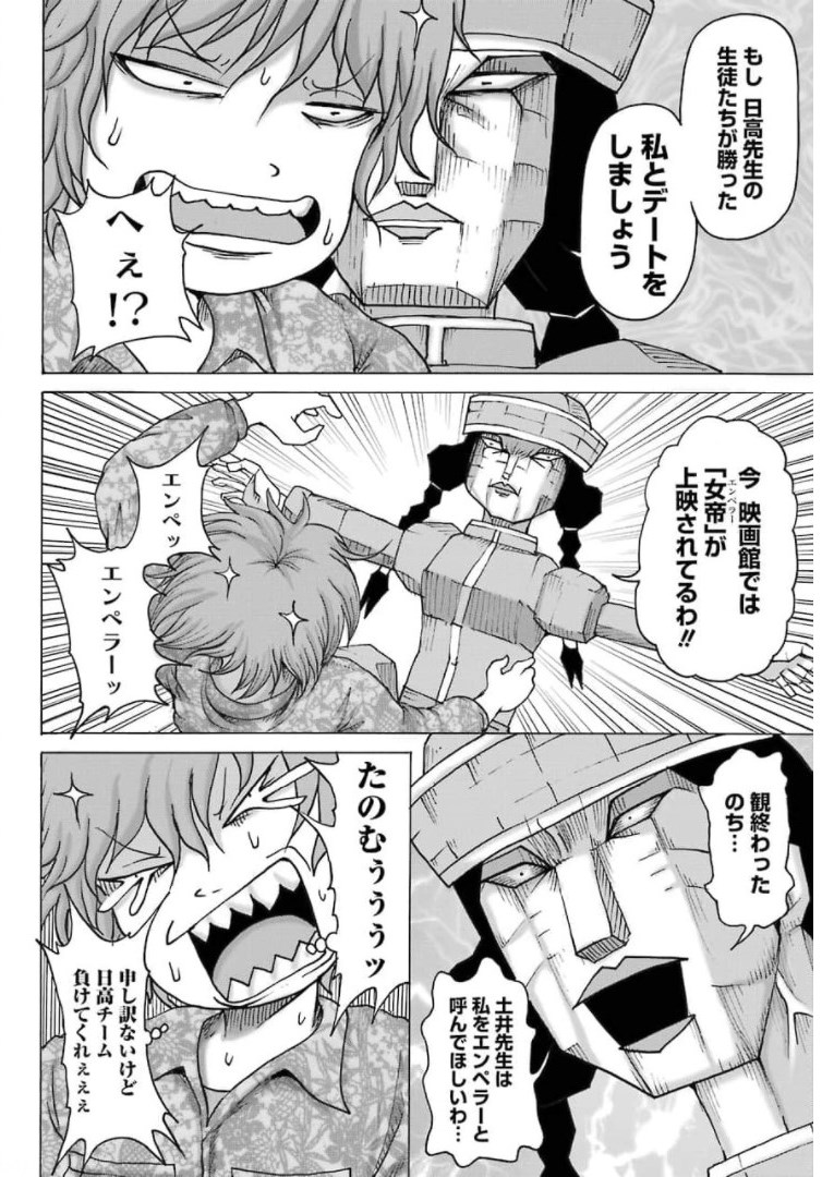 High Score Girl DASH Chap 20 - Next Chap 21