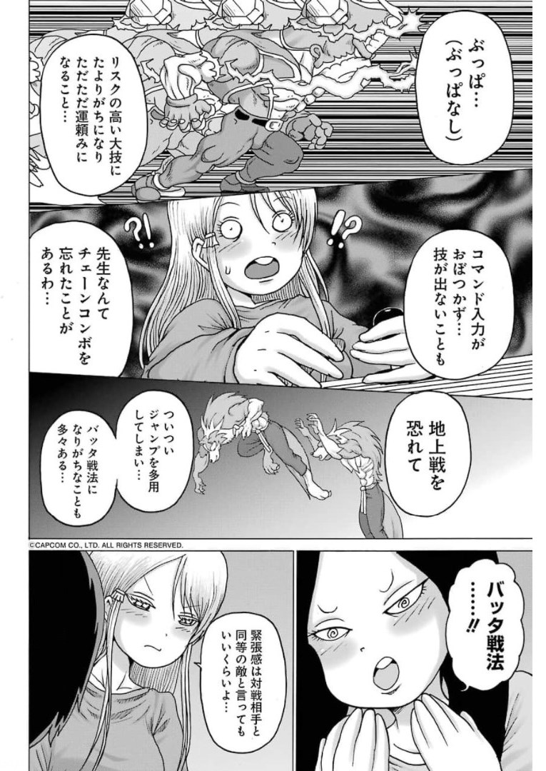 High Score Girl DASH Chap 20 - Next Chap 21