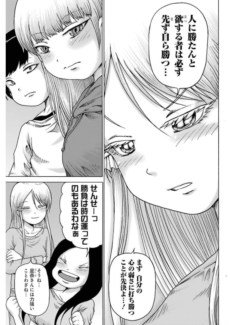 High Score Girl DASH Chap 20 - Next Chap 21