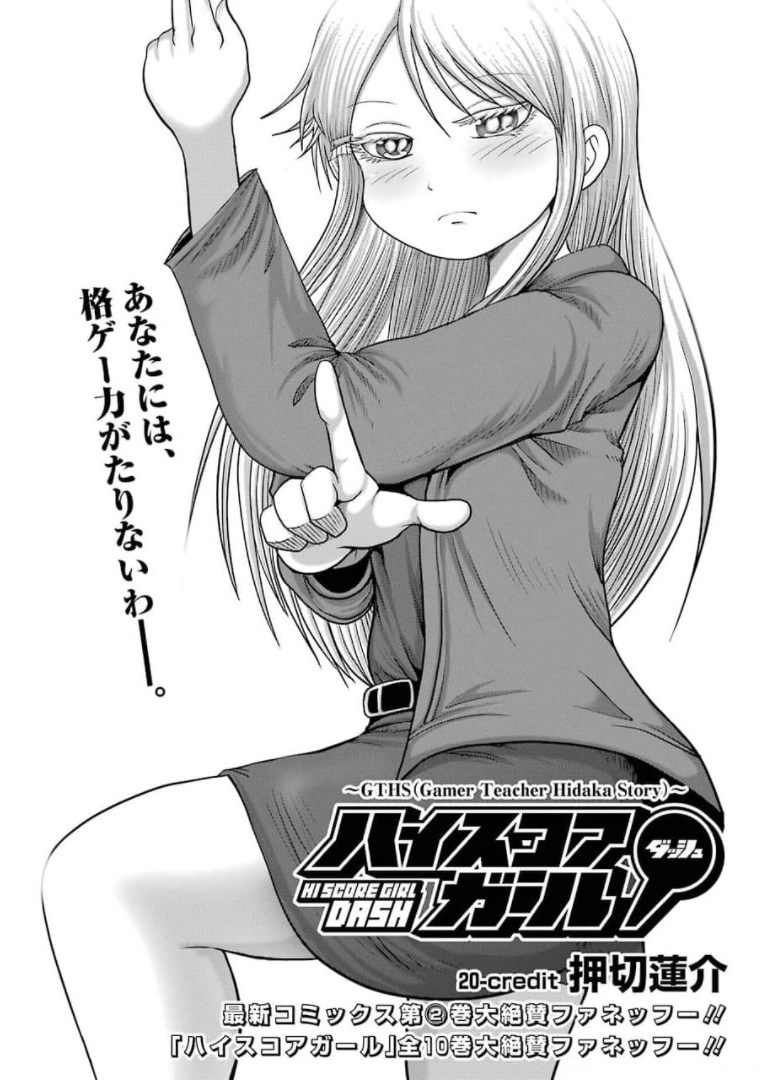 High Score Girl DASH Chap 20 - Next Chap 21