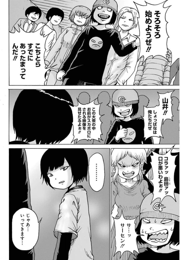 High Score Girl DASH Chap 20 - Next Chap 21