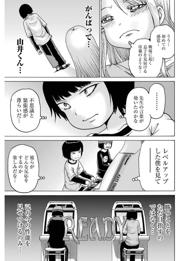 High Score Girl DASH Chap 20 - Next Chap 21