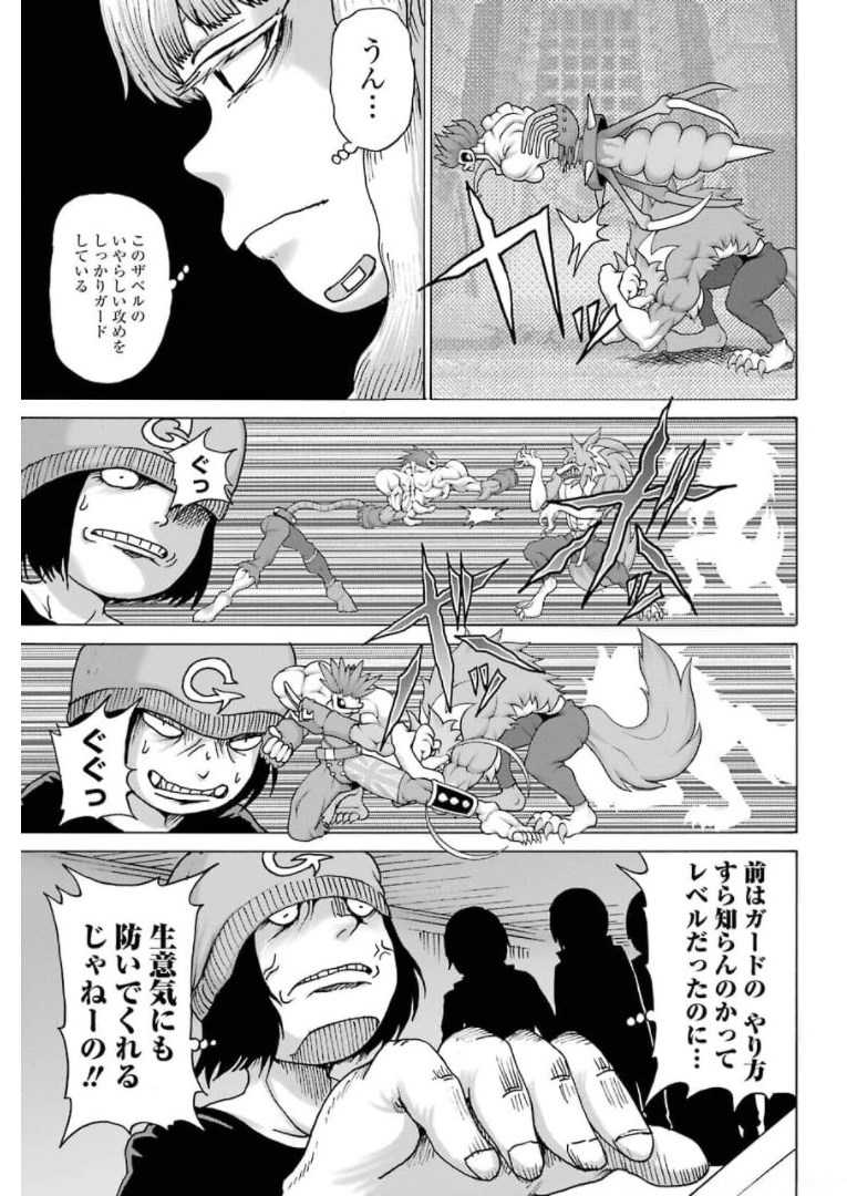 High Score Girl DASH Chap 20 - Next Chap 21