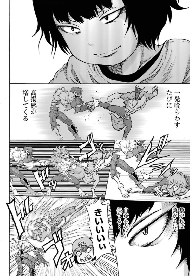 High Score Girl DASH Chap 20 - Next Chap 21