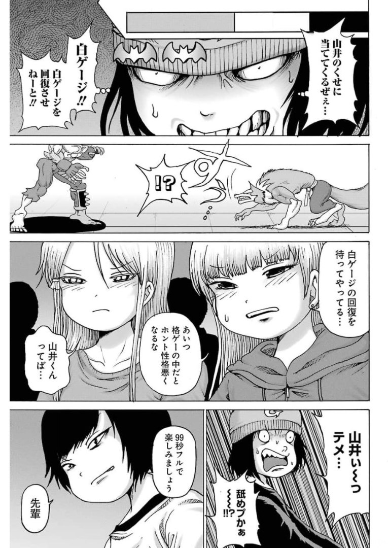 High Score Girl DASH Chap 20 - Next Chap 21