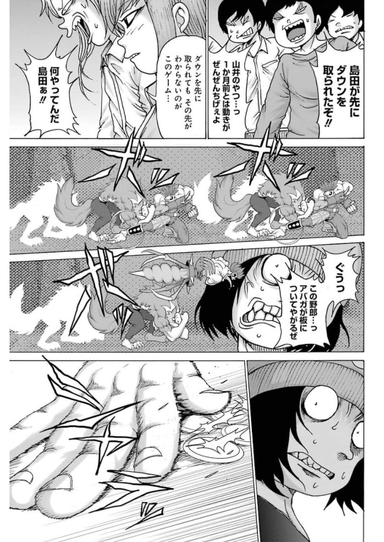 High Score Girl DASH Chap 20 - Next Chap 21