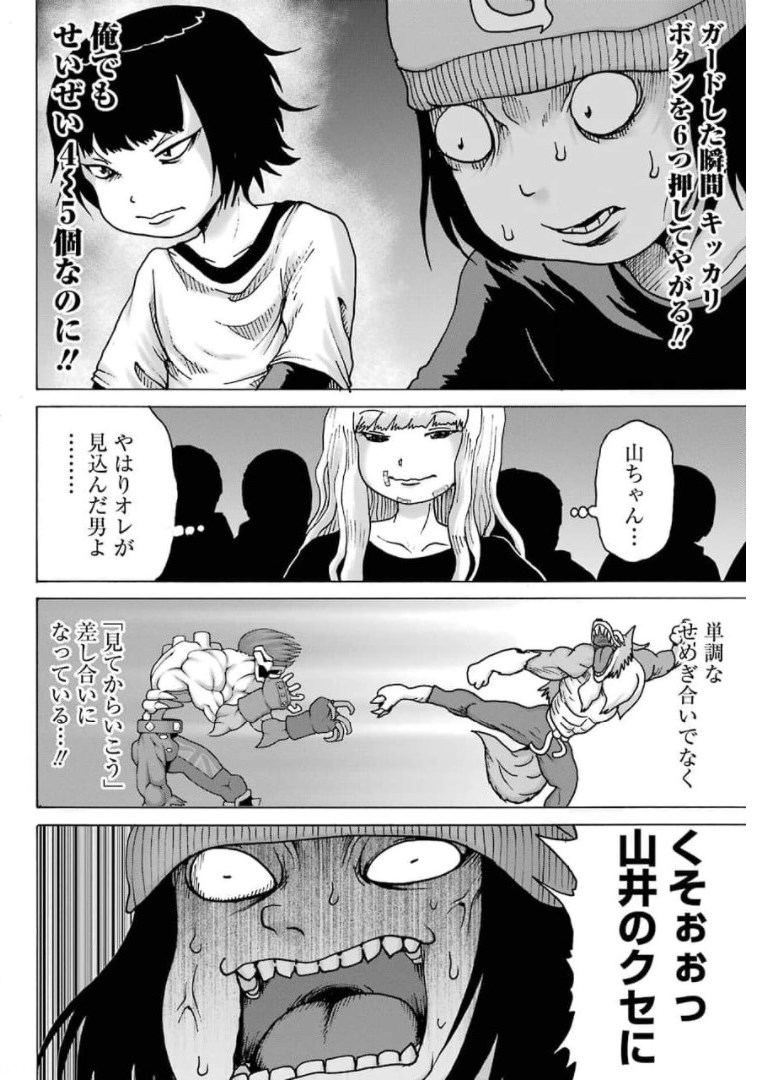 High Score Girl DASH Chap 20 - Next Chap 21