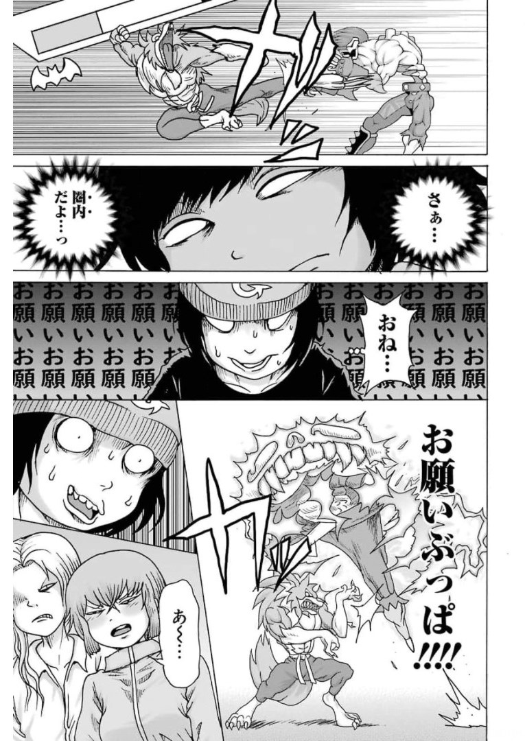 High Score Girl DASH Chap 20 - Next Chap 21