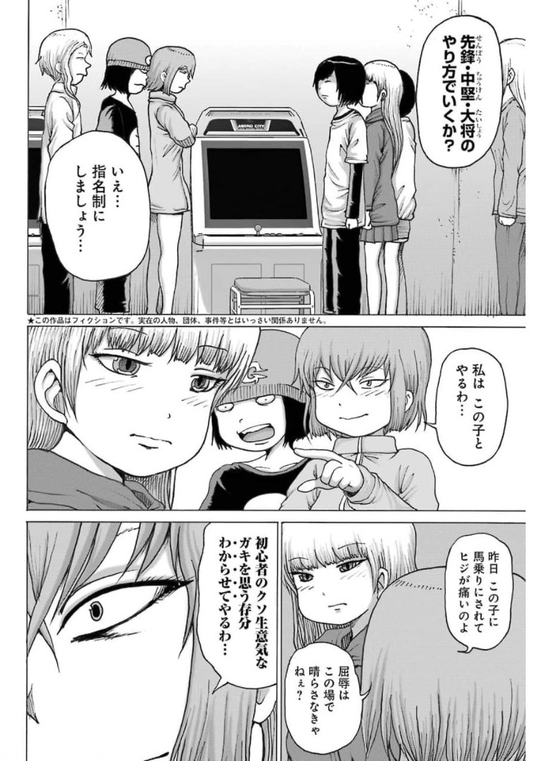 High Score Girl DASH Chap 20 - Next Chap 21