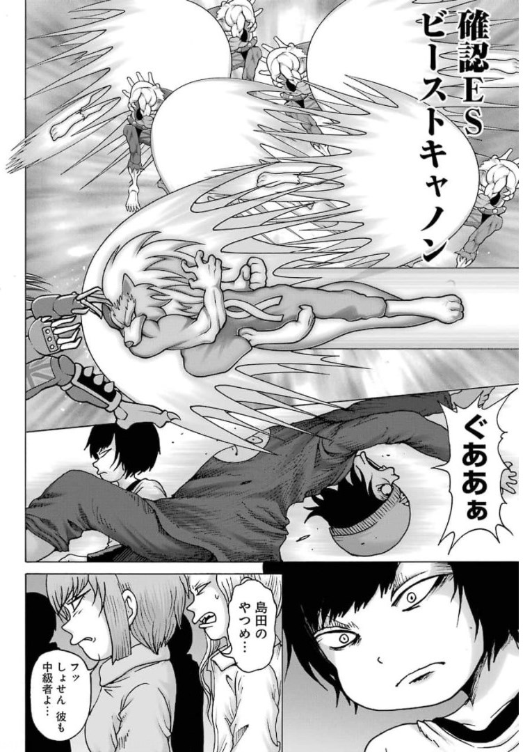 High Score Girl DASH Chap 20 - Next Chap 21