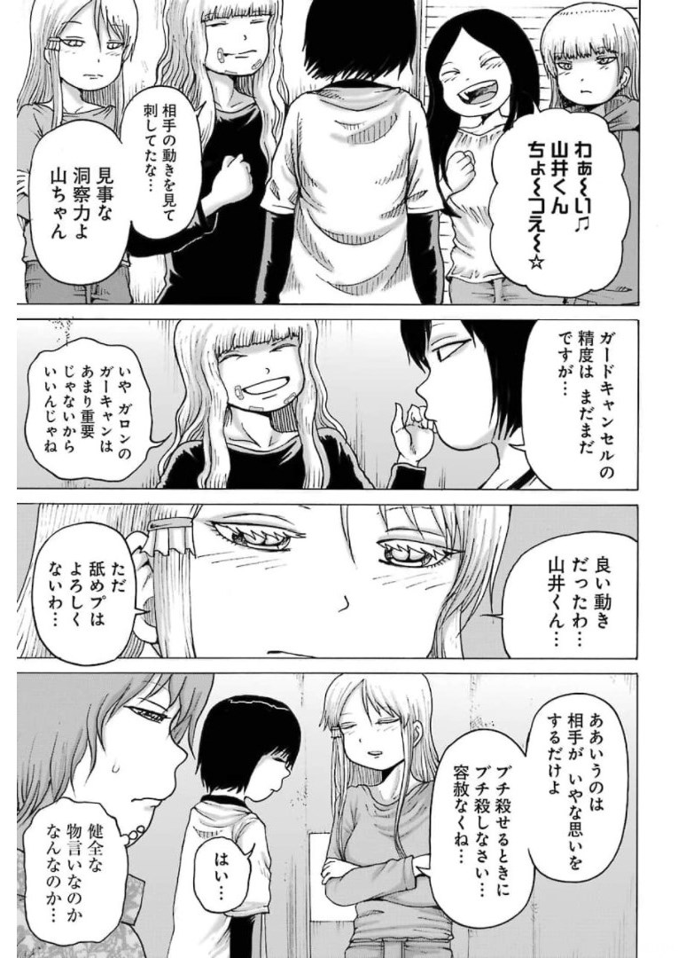 High Score Girl DASH Chap 20 - Next Chap 21