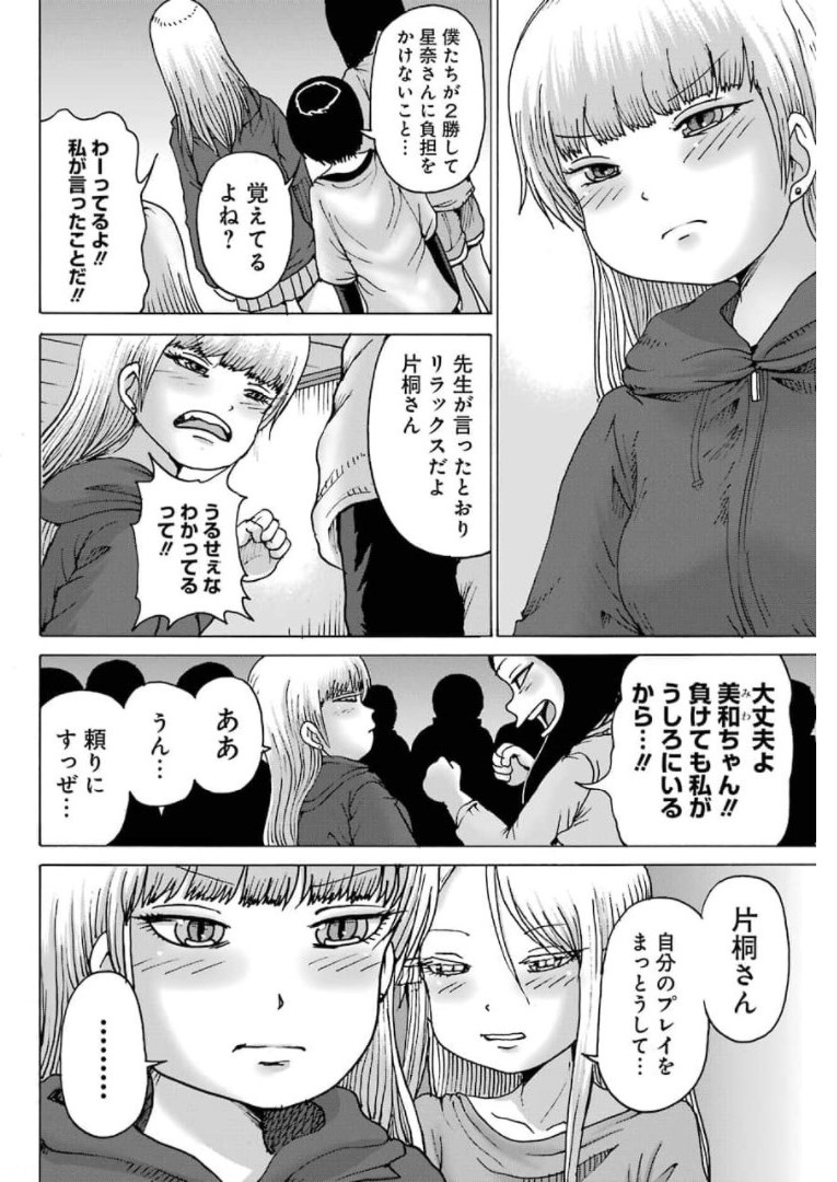 High Score Girl DASH Chap 20 - Next Chap 21