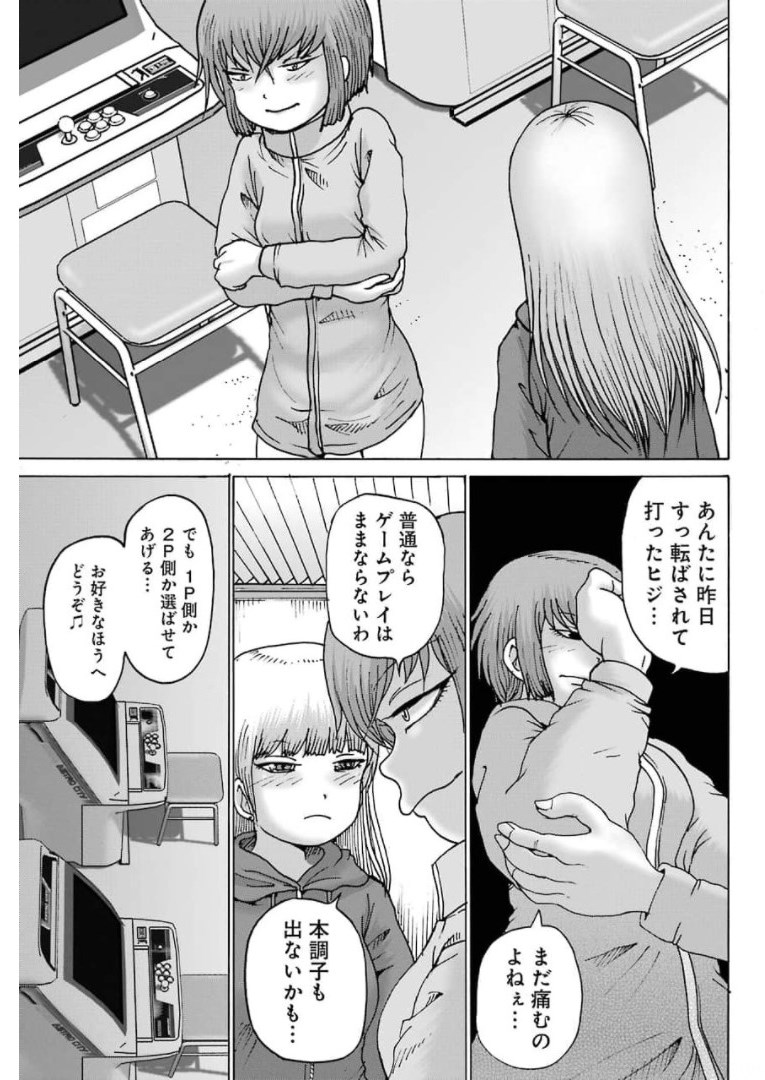 High Score Girl DASH Chap 20 - Next Chap 21