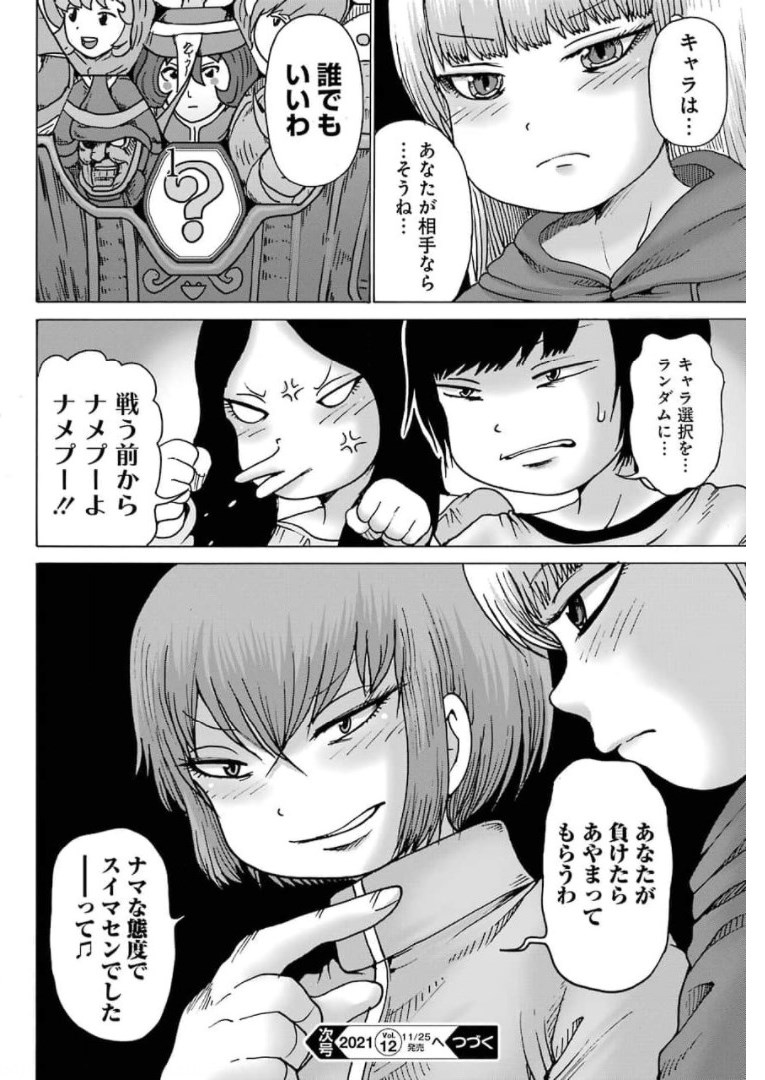 High Score Girl DASH Chap 20 - Next Chap 21