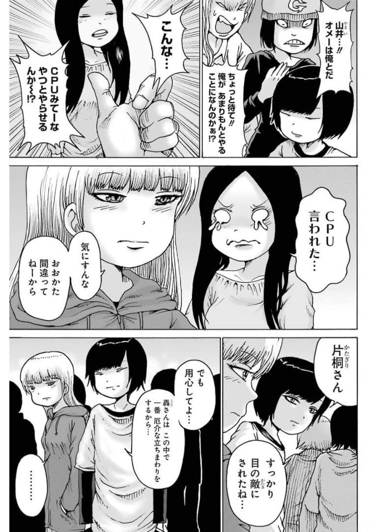 High Score Girl DASH Chap 20 - Next Chap 21