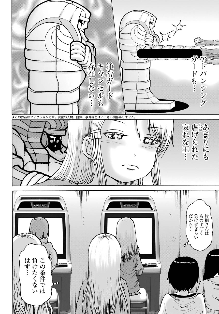 High Score Girl DASH Chap 21 - Next Chap 22