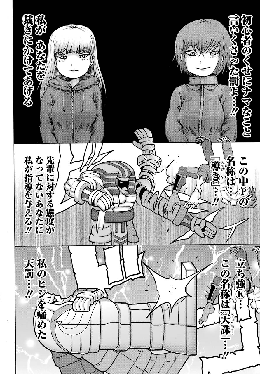High Score Girl DASH Chap 21 - Next Chap 22