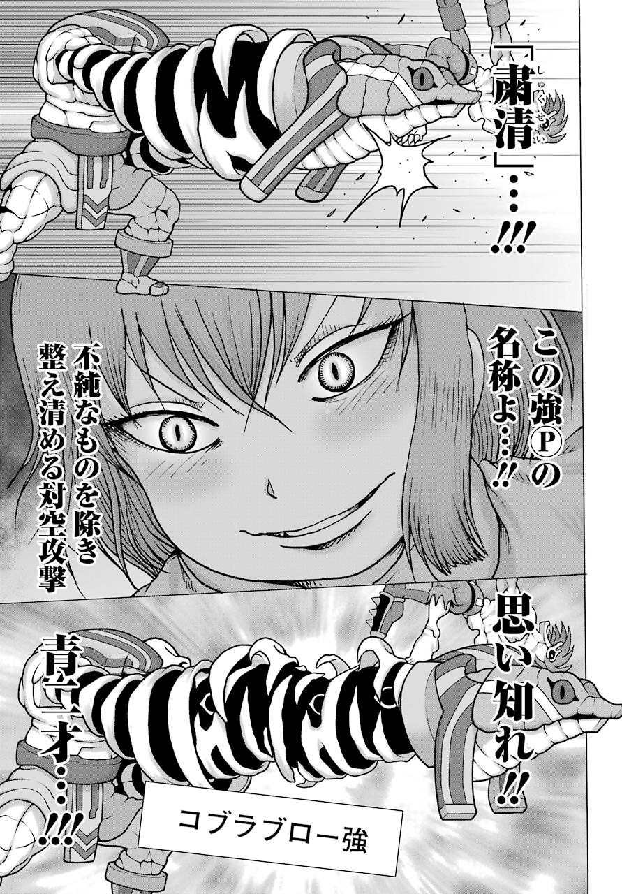 High Score Girl DASH Chap 21 - Next Chap 22