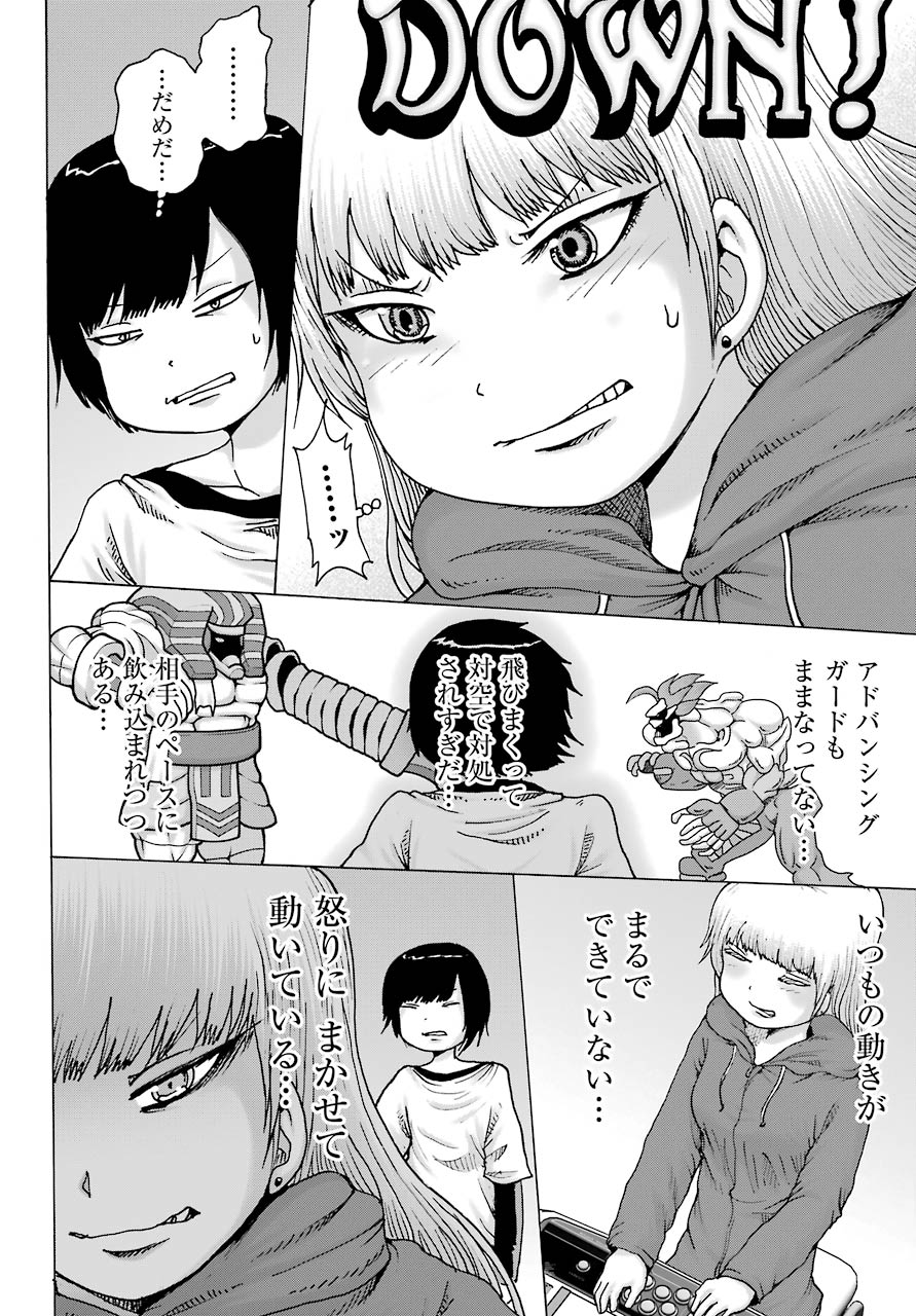 High Score Girl DASH Chap 21 - Next Chap 22