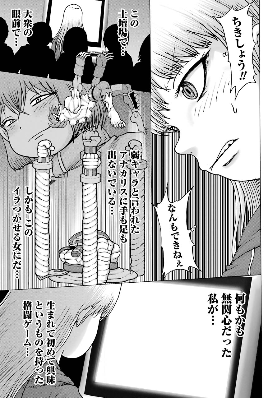 High Score Girl DASH Chap 21 - Next Chap 22