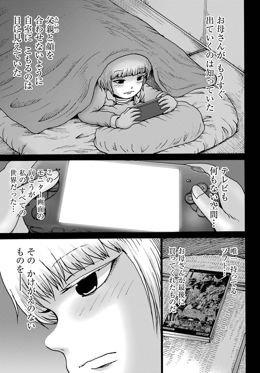 High Score Girl DASH Chap 21 - Next Chap 22