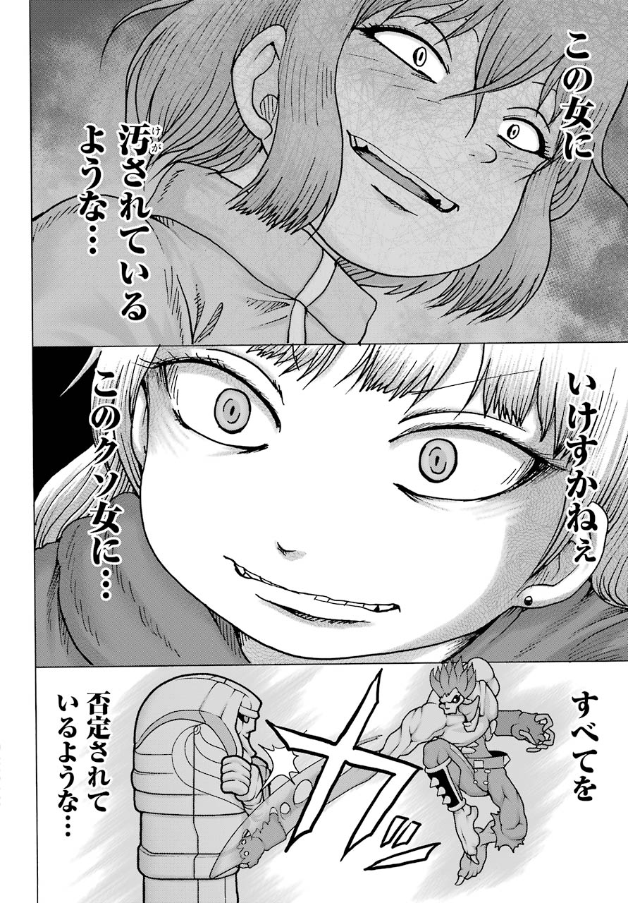 High Score Girl DASH Chap 21 - Next Chap 22
