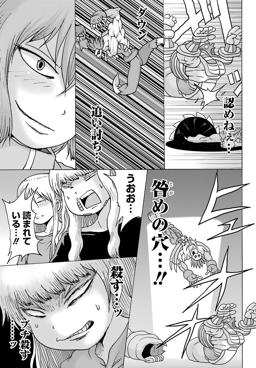 High Score Girl DASH Chap 21 - Next Chap 22