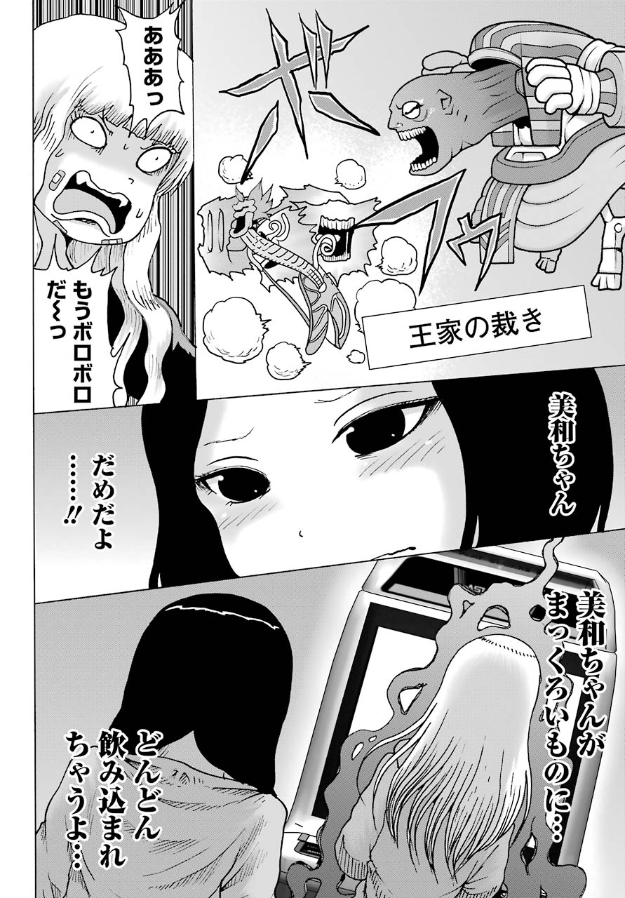 High Score Girl DASH Chap 21 - Next Chap 22