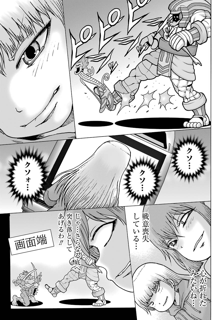 High Score Girl DASH Chap 21 - Next Chap 22