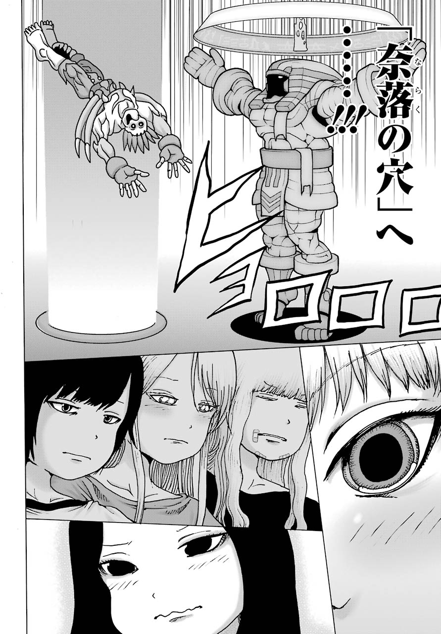 High Score Girl DASH Chap 21 - Next Chap 22