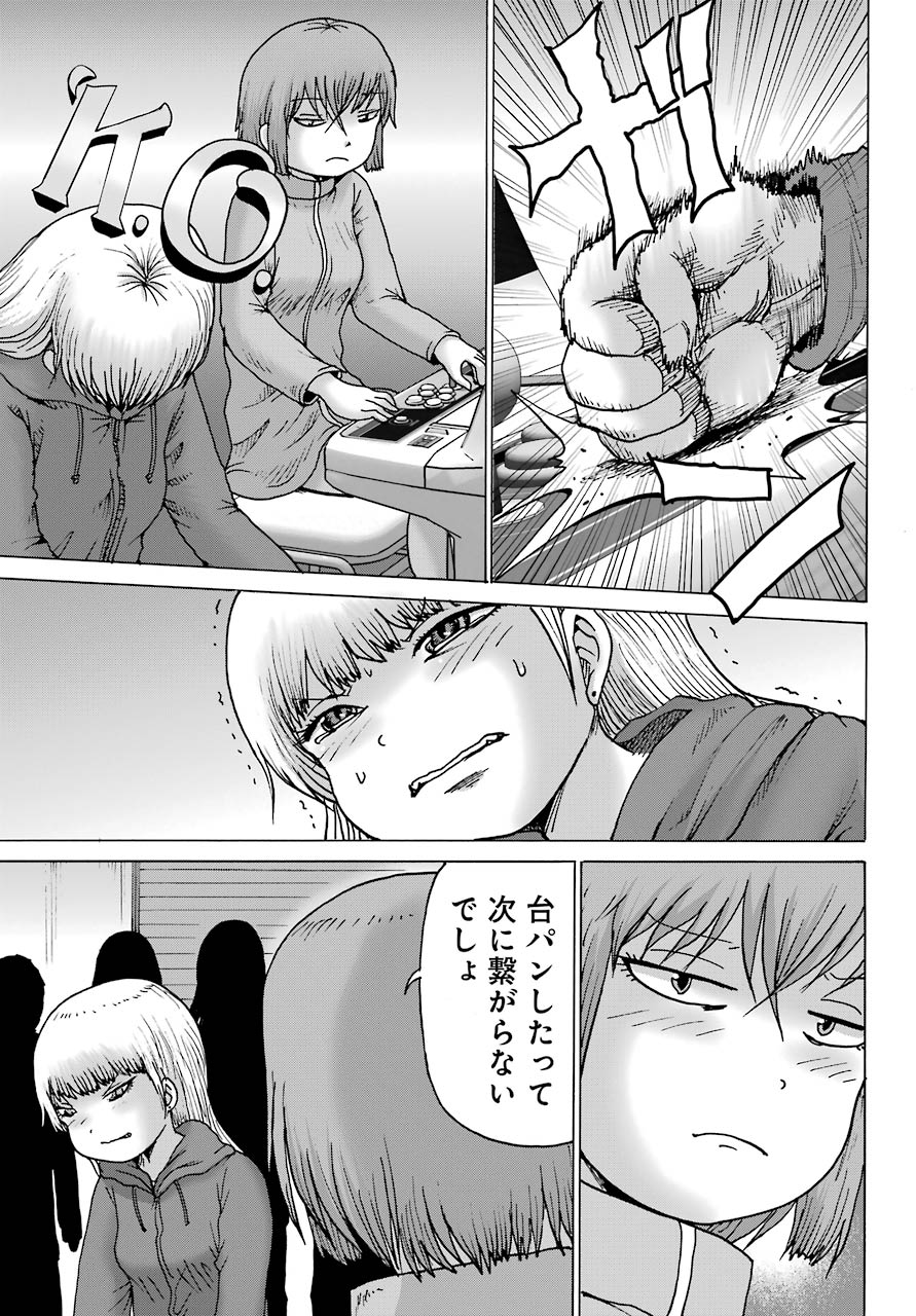 High Score Girl DASH Chap 21 - Next Chap 22
