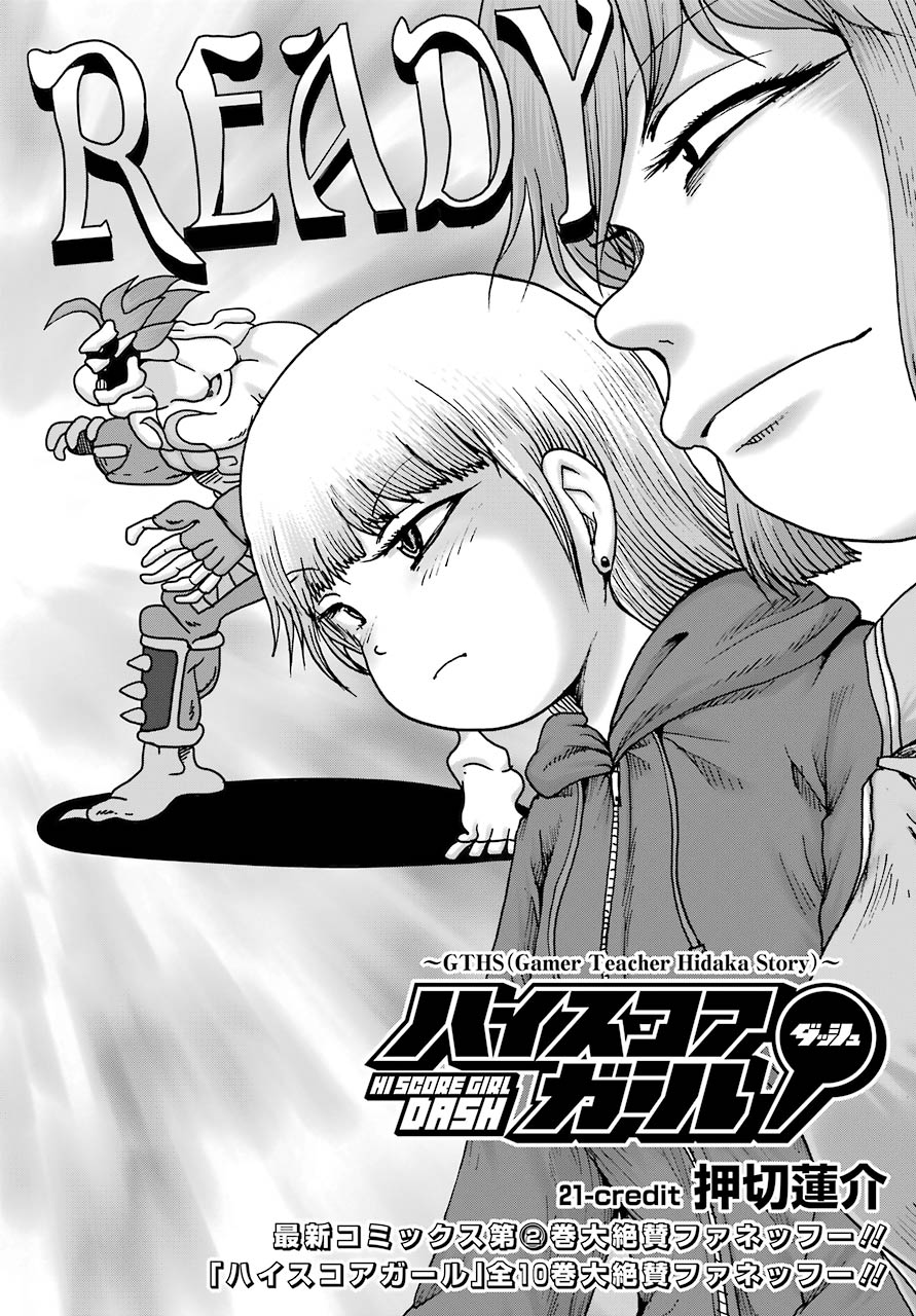 High Score Girl DASH Chap 21 - Next Chap 22