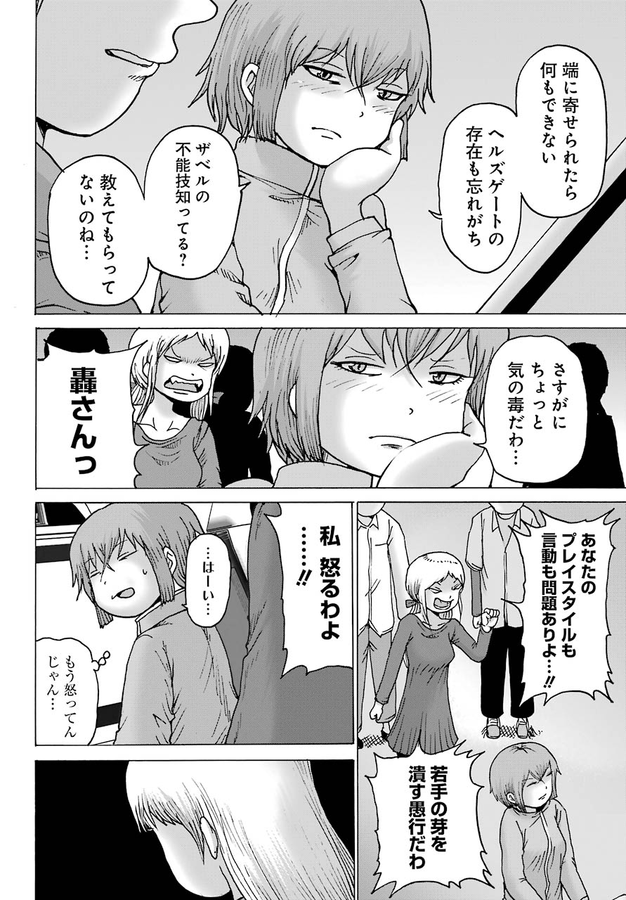 High Score Girl DASH Chap 21 - Next Chap 22